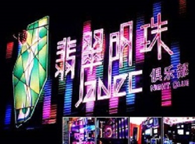 铜山哪里荤的KTV陪酒女漂亮多-翡翠明珠KTV好玩会所体验